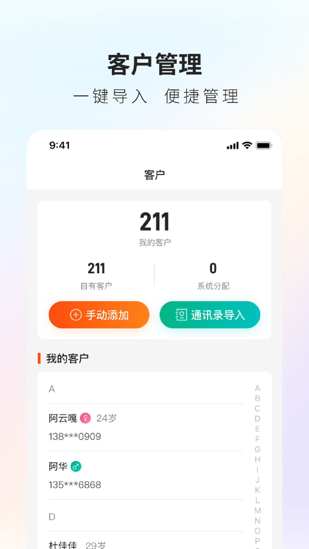 新展通截图