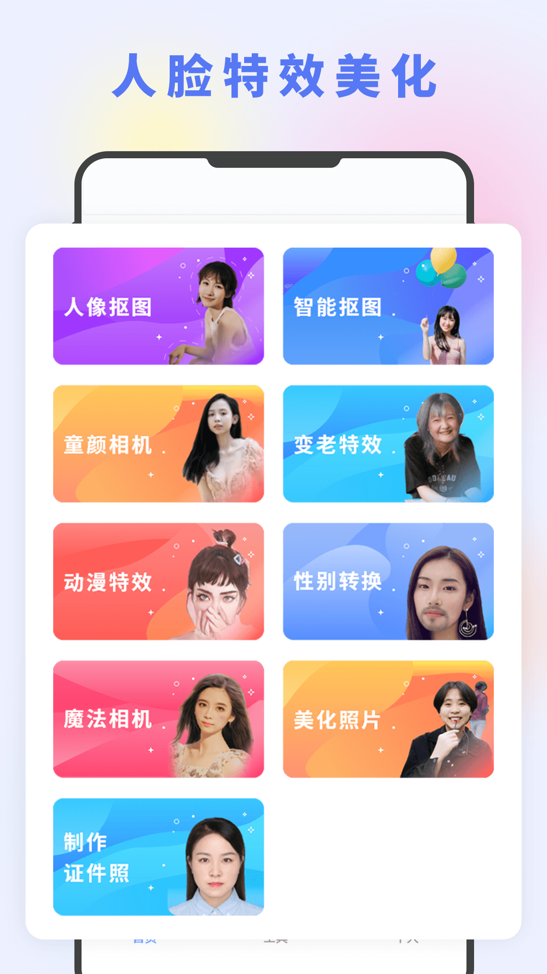 图片编辑大神 图片编辑大神截图