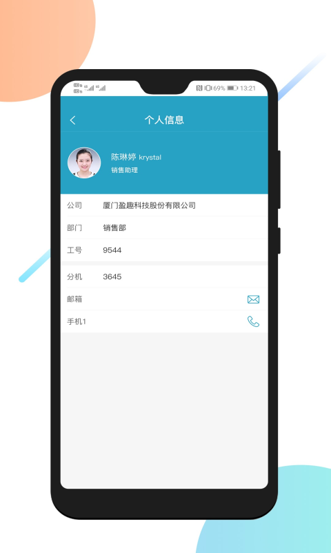 uMobile CV截图