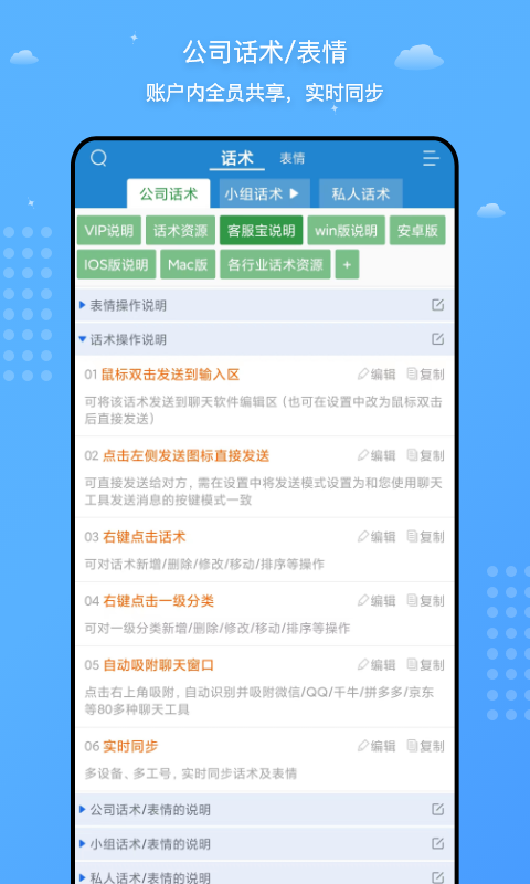 客服宝 客服宝截图