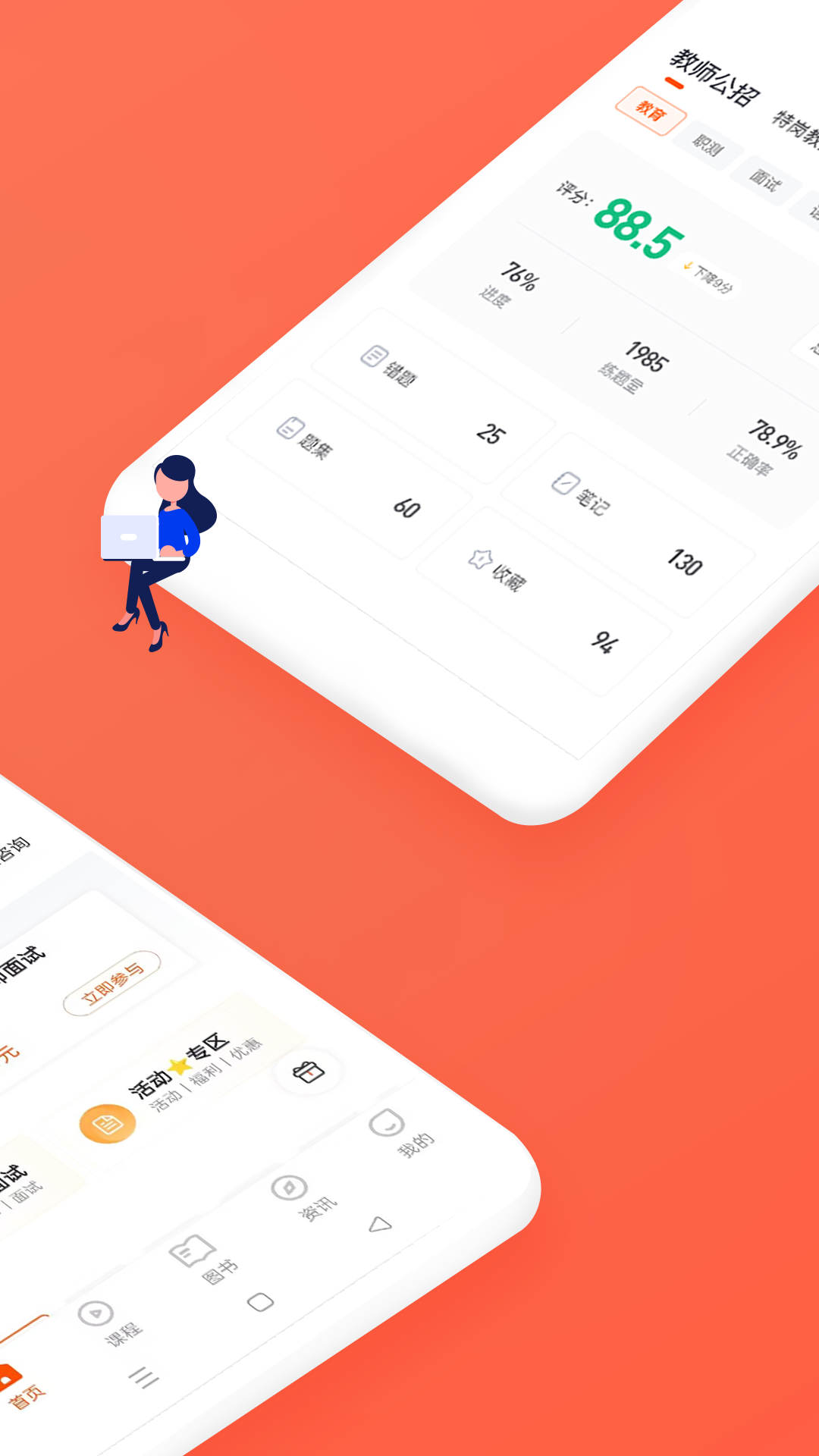 金标尺教师 金标尺教师截图