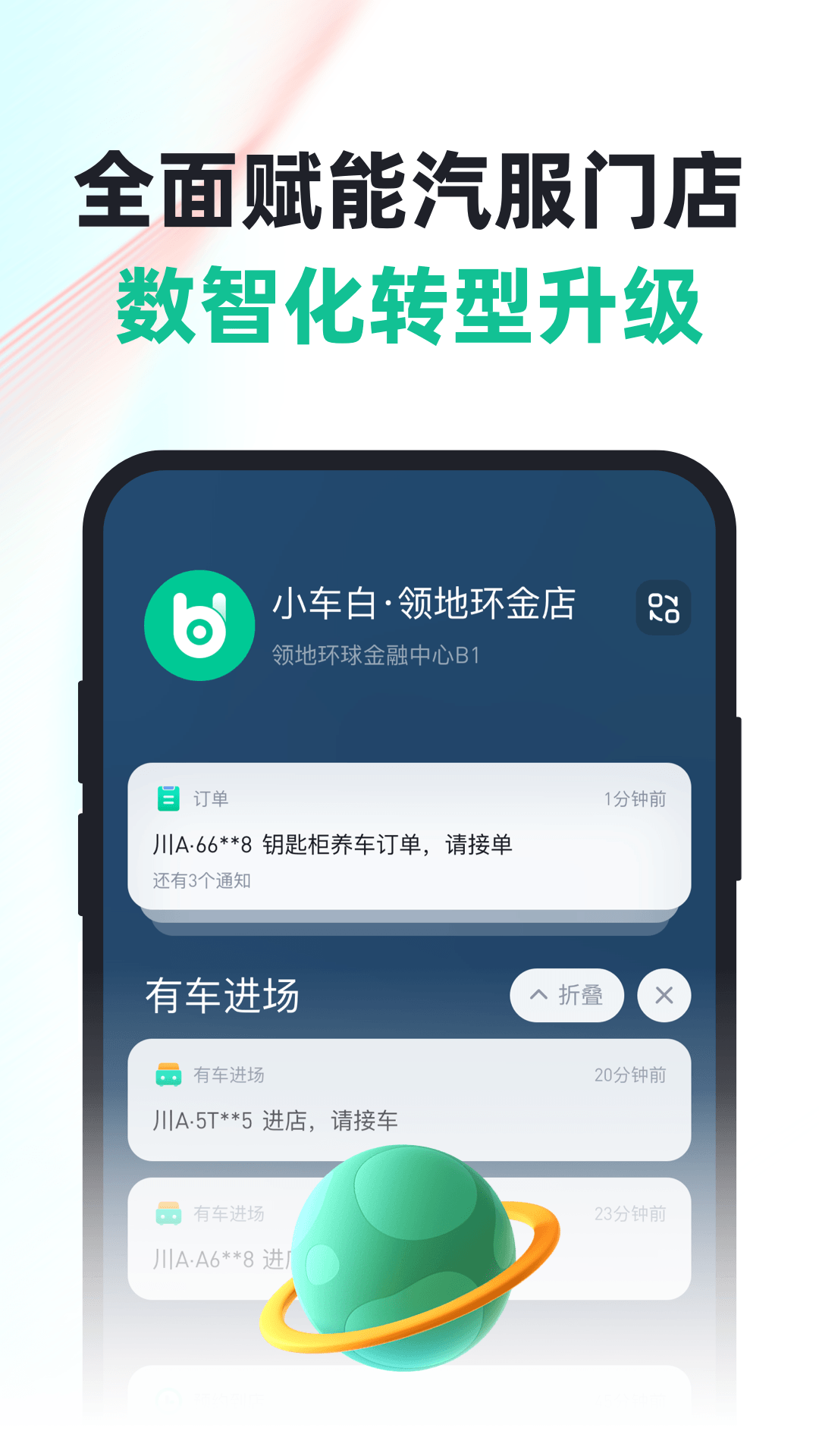 有车来 有车来截图