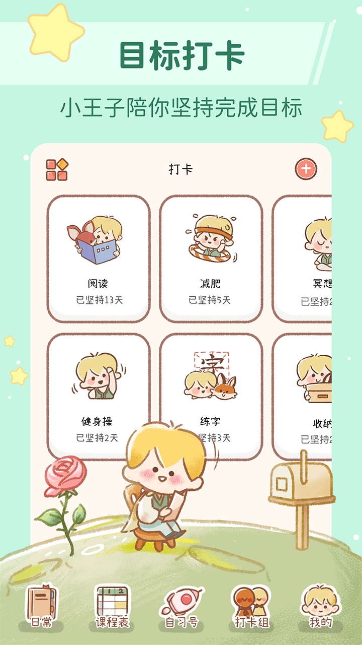 YoYo日常 YoYo日常截图