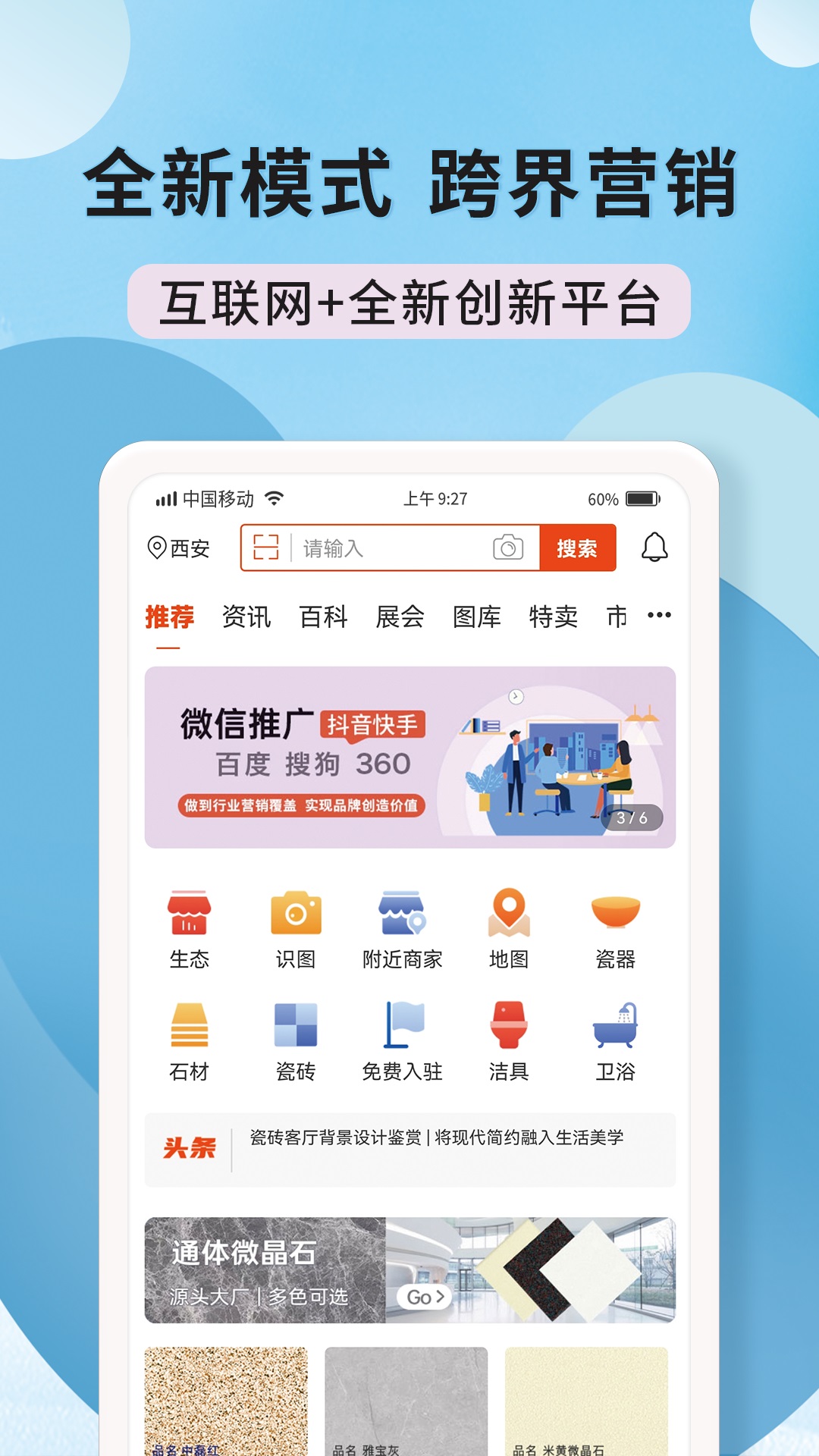 陶石汇 陶石汇截图