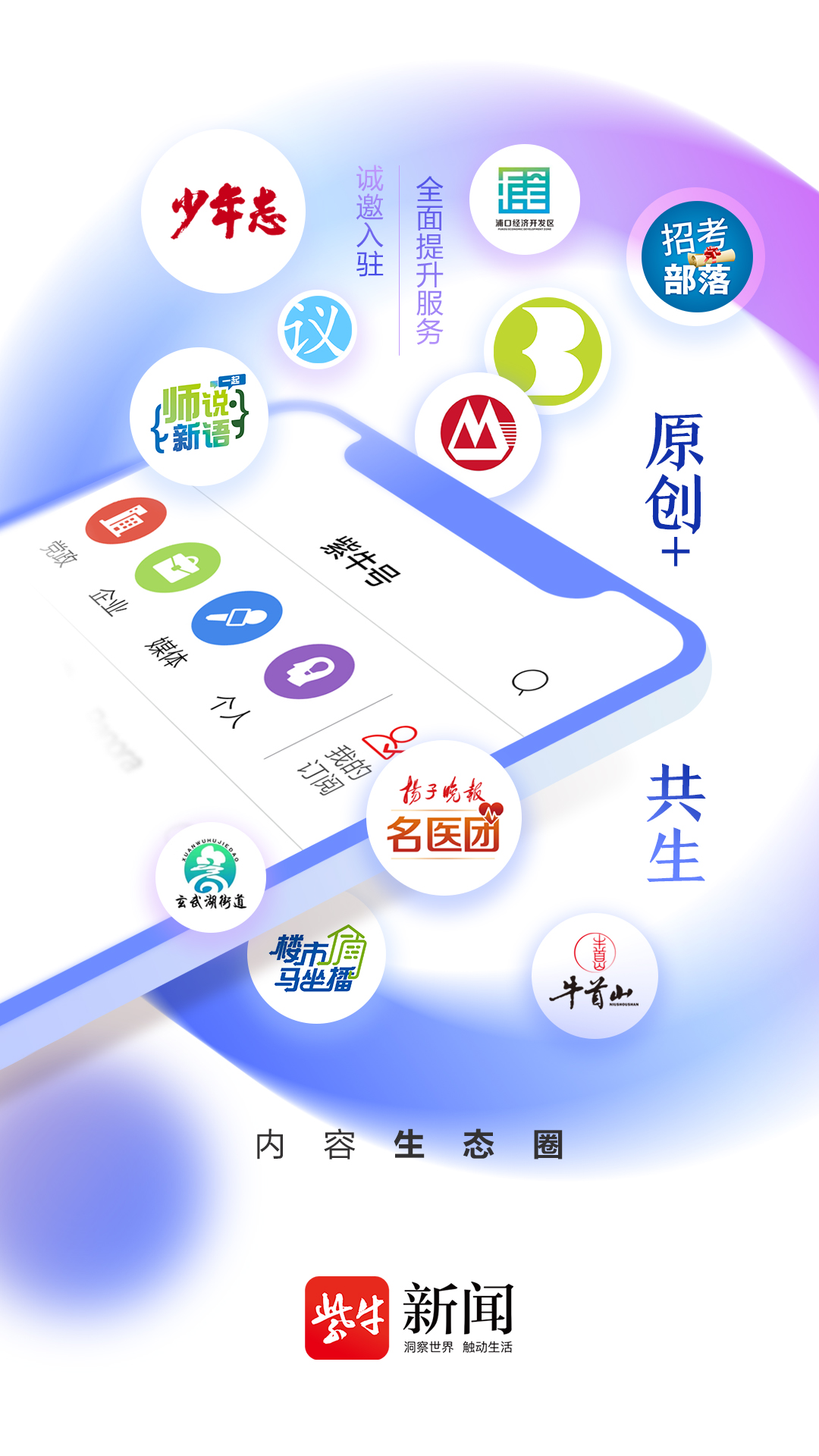 紫牛新闻 紫牛新闻截图