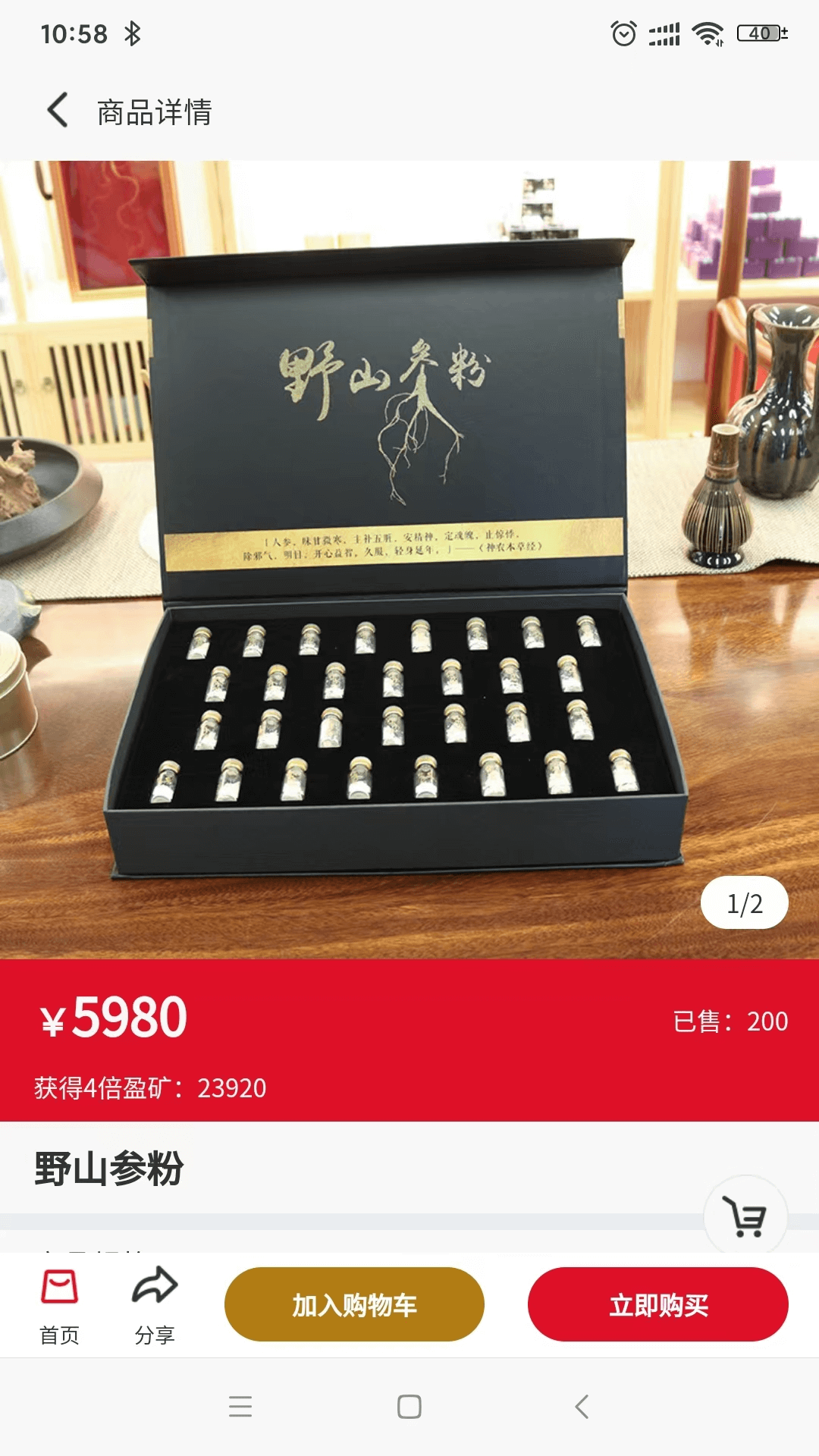中盈甄选 中盈甄选截图