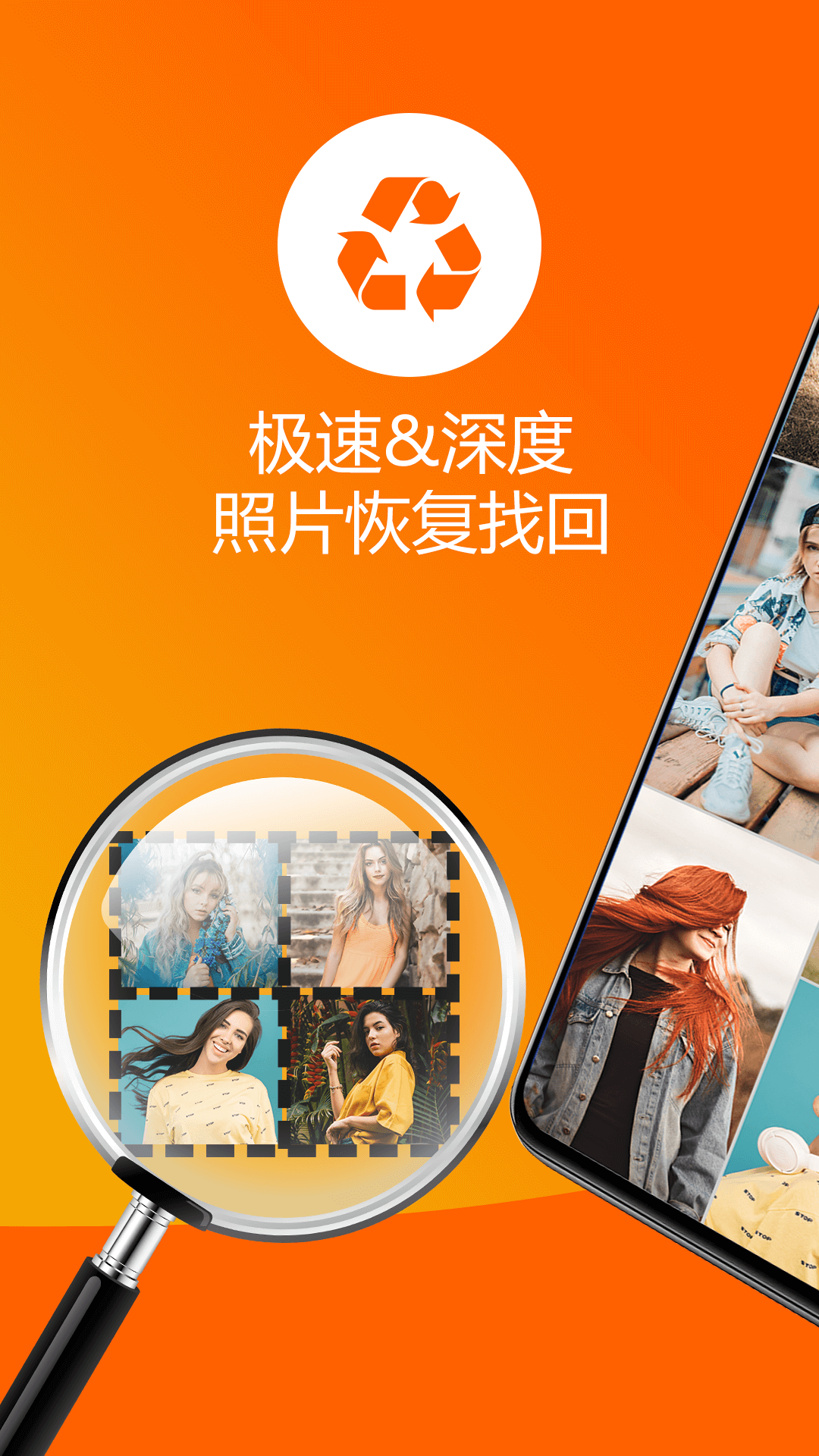 照片恢复大师 照片恢复大师截图