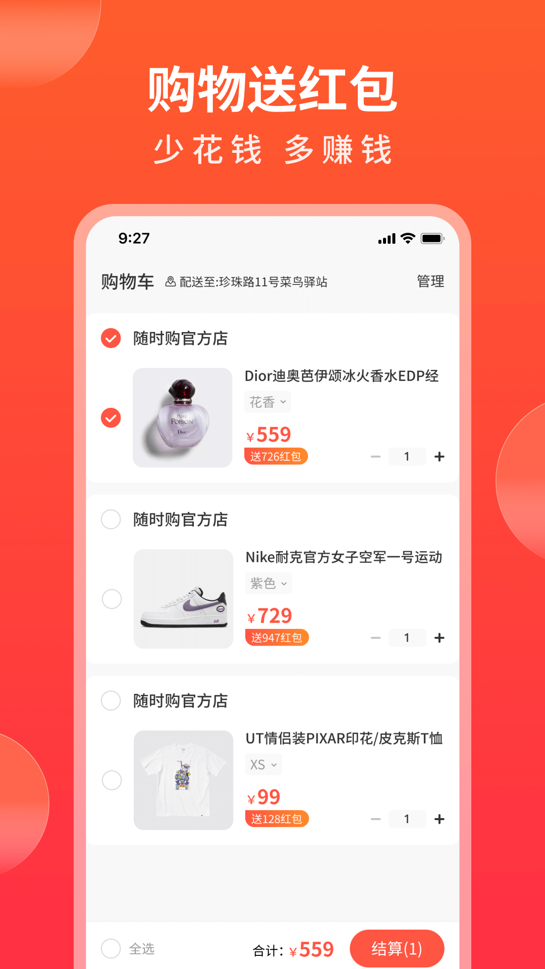 随时购 随时购截图