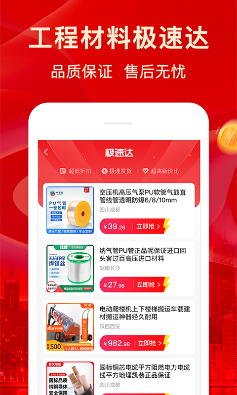 佰材网 佰材网截图