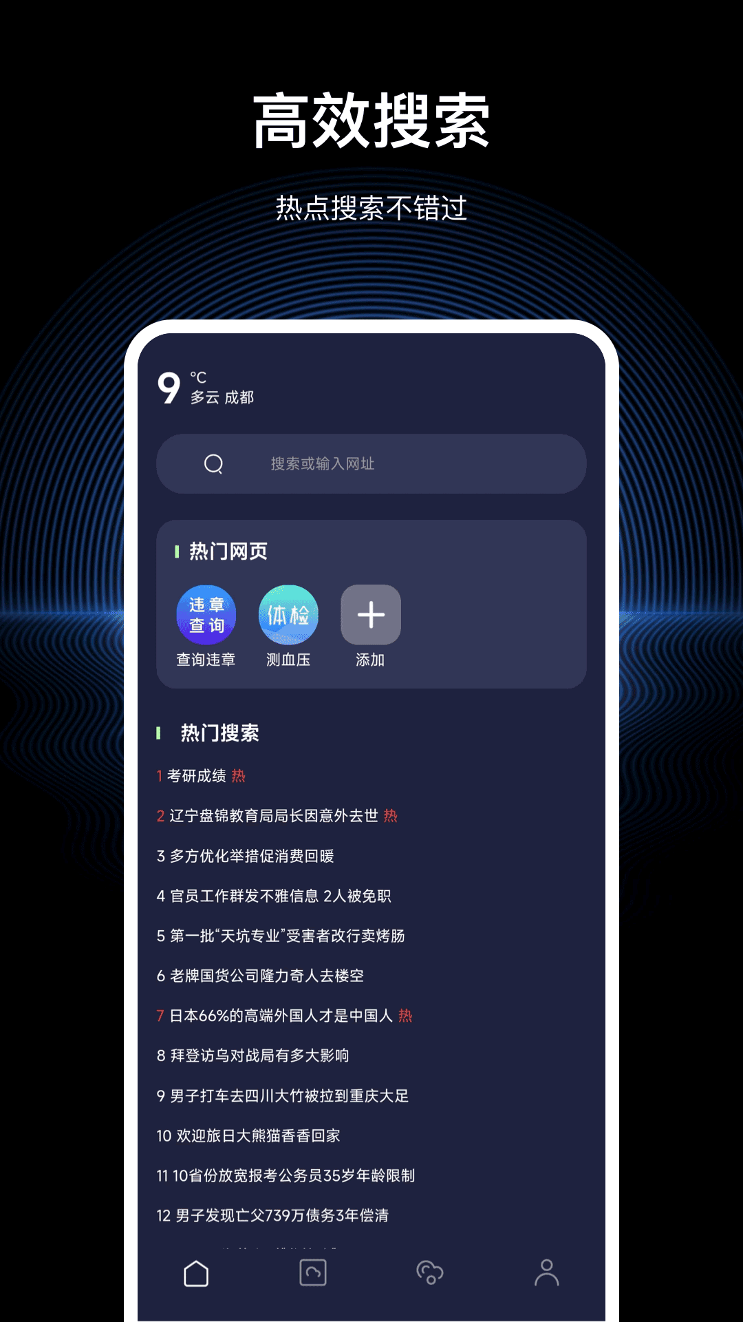 极速浏览器 极速浏览器截图