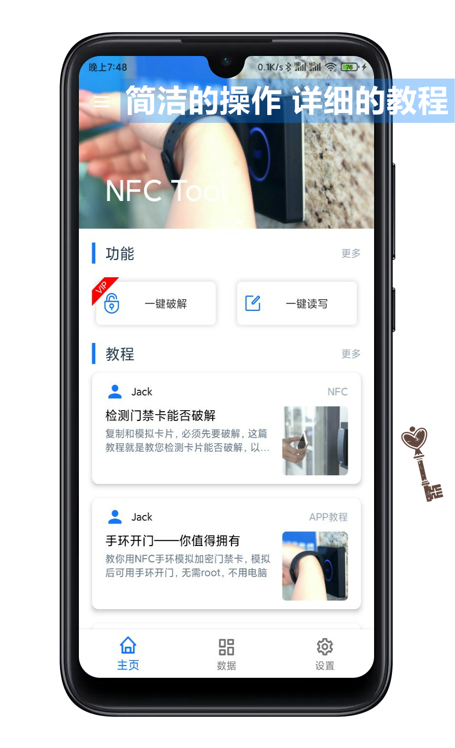 NFCTool NFCTool截图