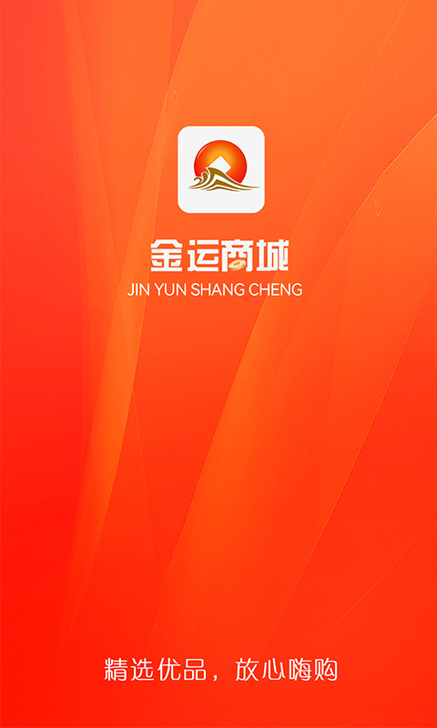 金运商城 金运商城截图
