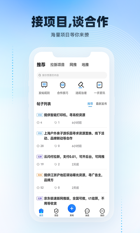 项目之家 项目之家截图