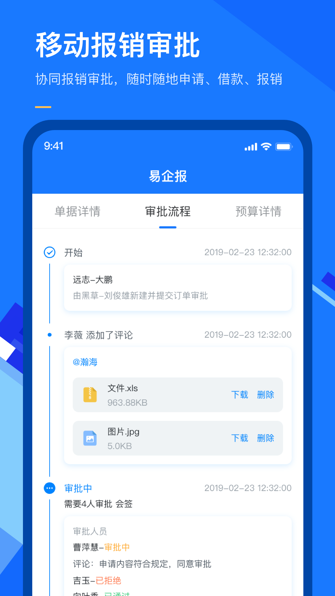有成报销 有成报销截图