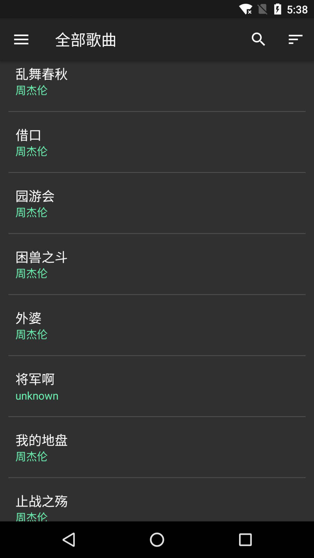 音效增强大师 音效增强大师截图