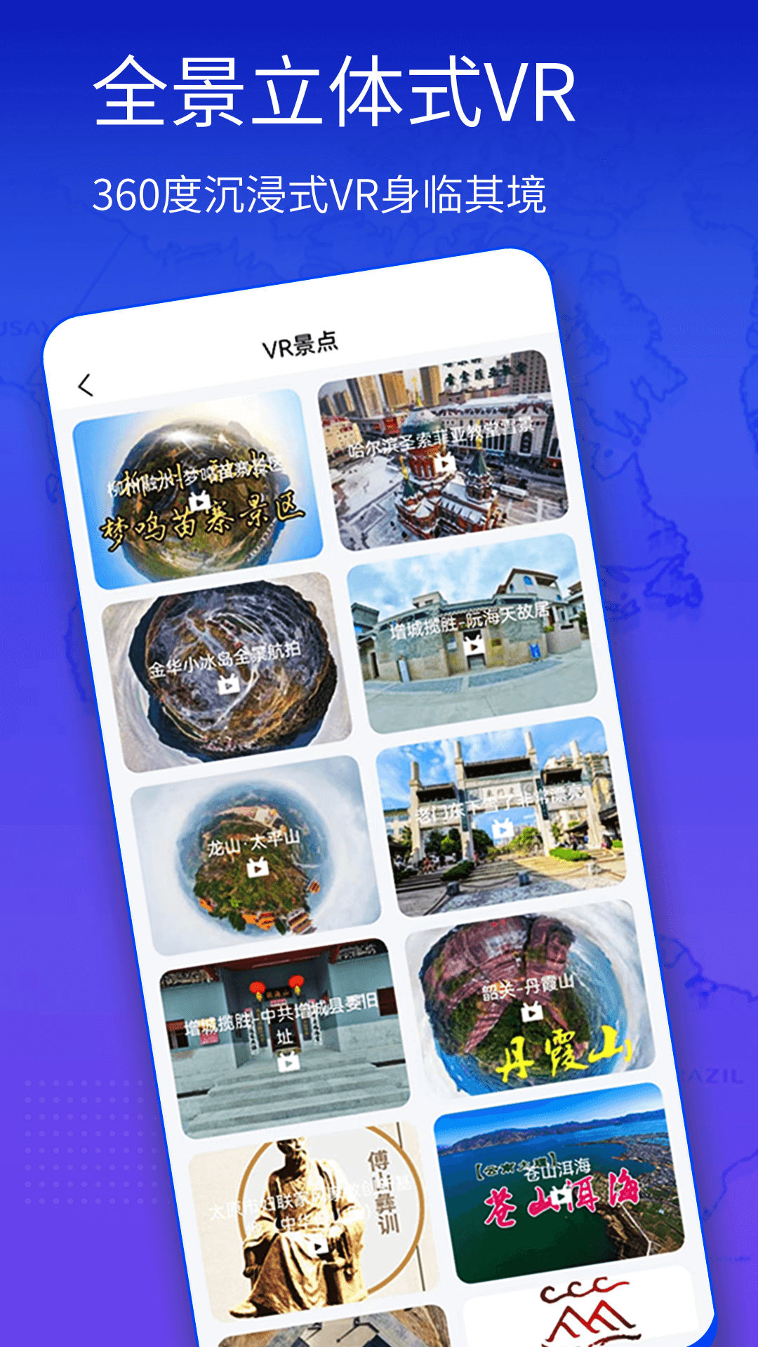 奥维互动地图 奥维互动地图截图