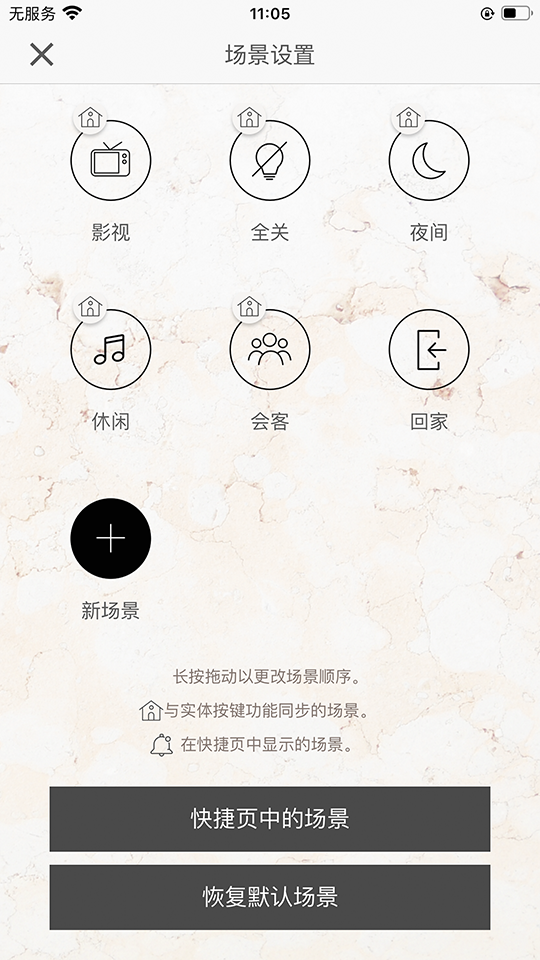 Home Flex Home Flex截图