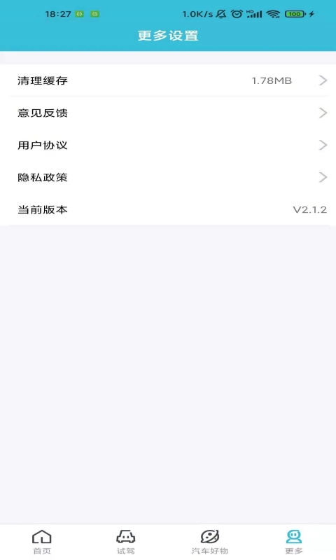 小夏汽车截图
