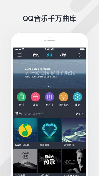 腾讯听听 腾讯听听截图