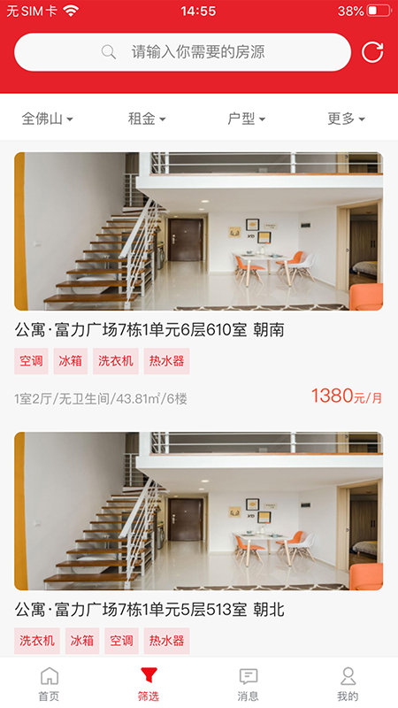 建鑫乐家 建鑫乐家截图