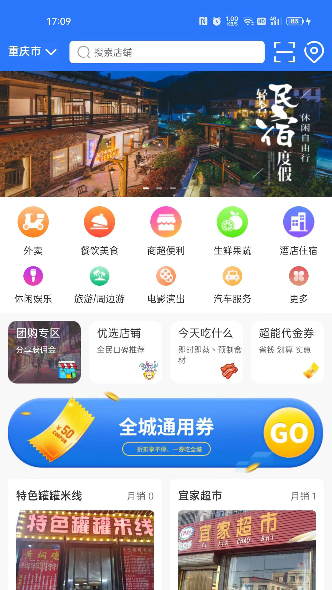 筋斗云链商 筋斗云链商截图