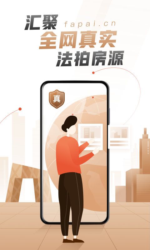 瀚海法拍网 瀚海法拍网截图