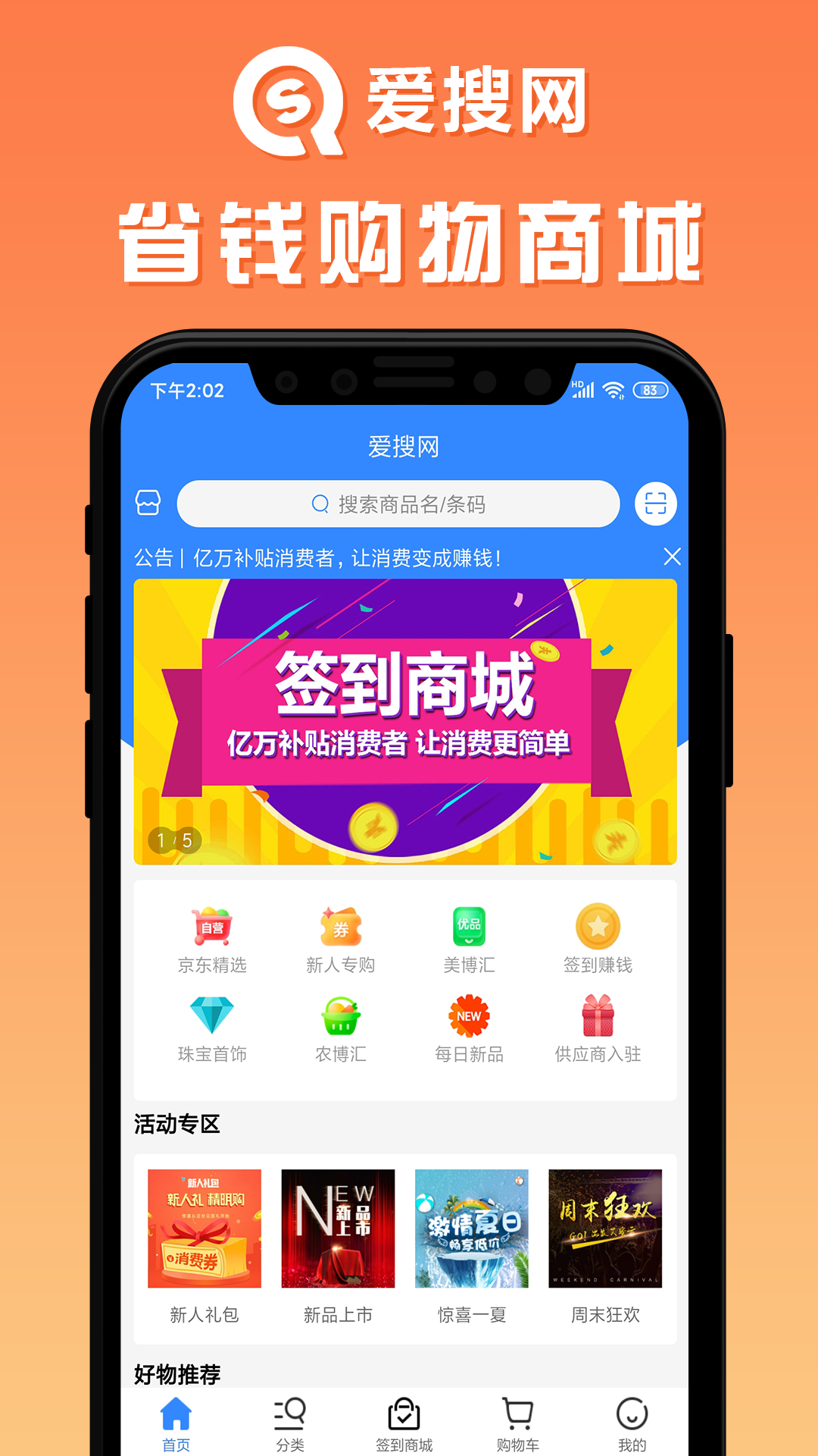 爱搜网 爱搜网截图