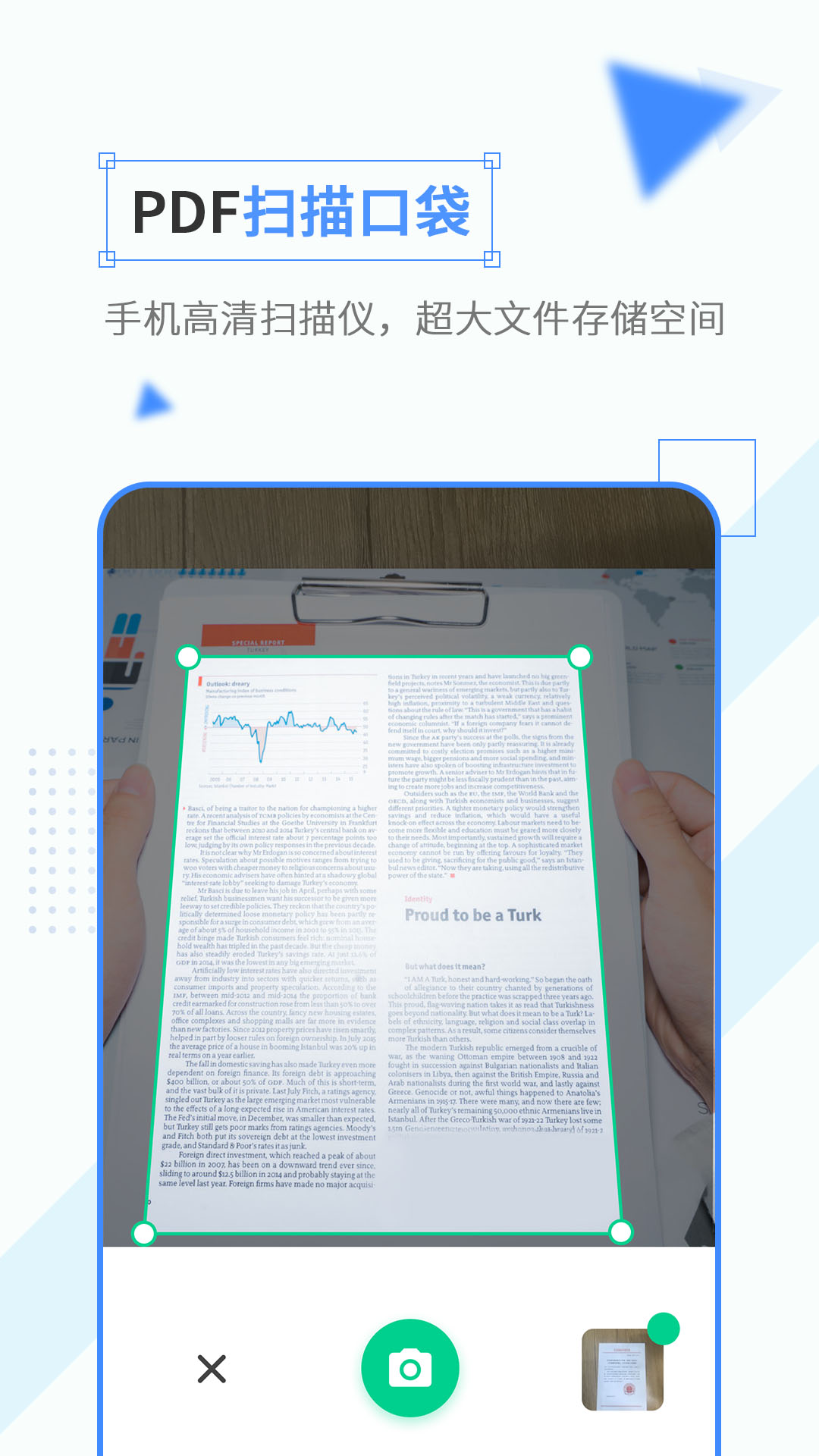 免费扫描软件 免费扫描软件截图