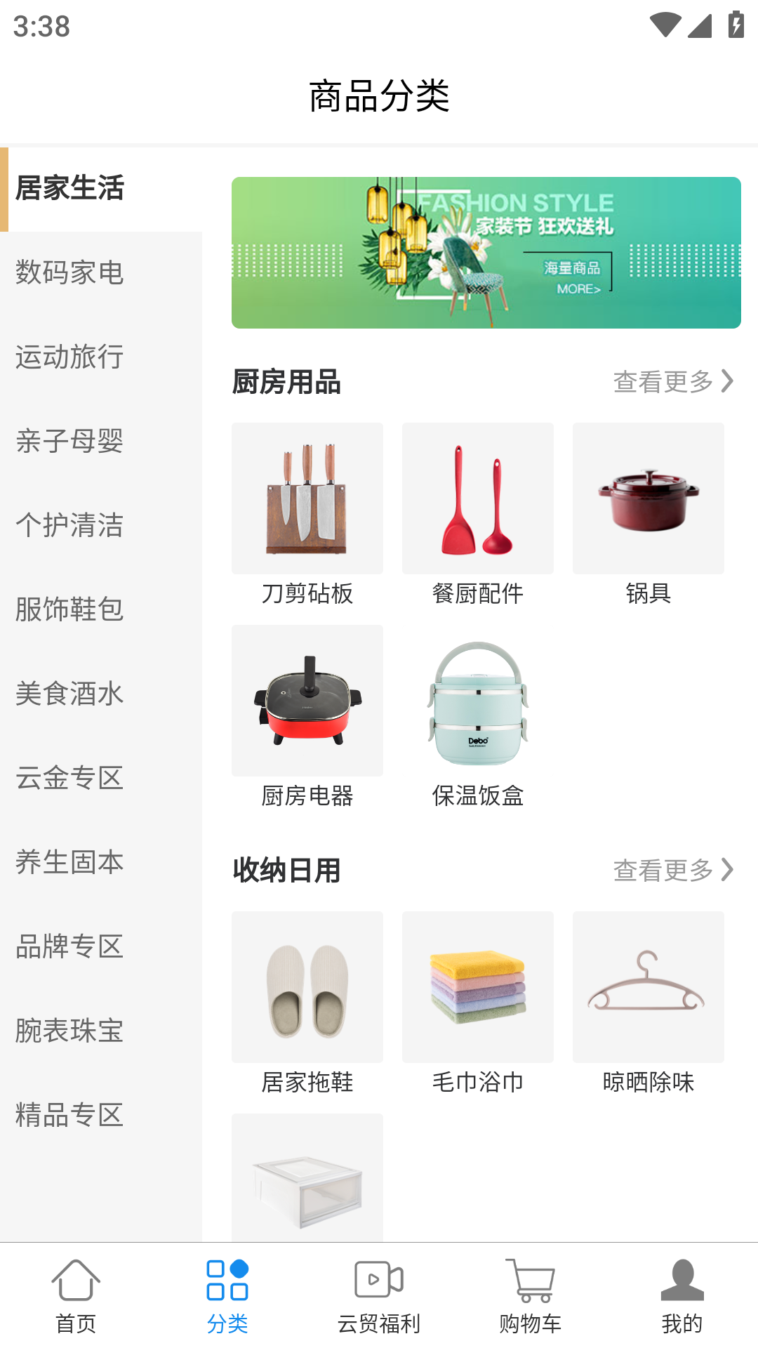 云贸通 云贸通截图