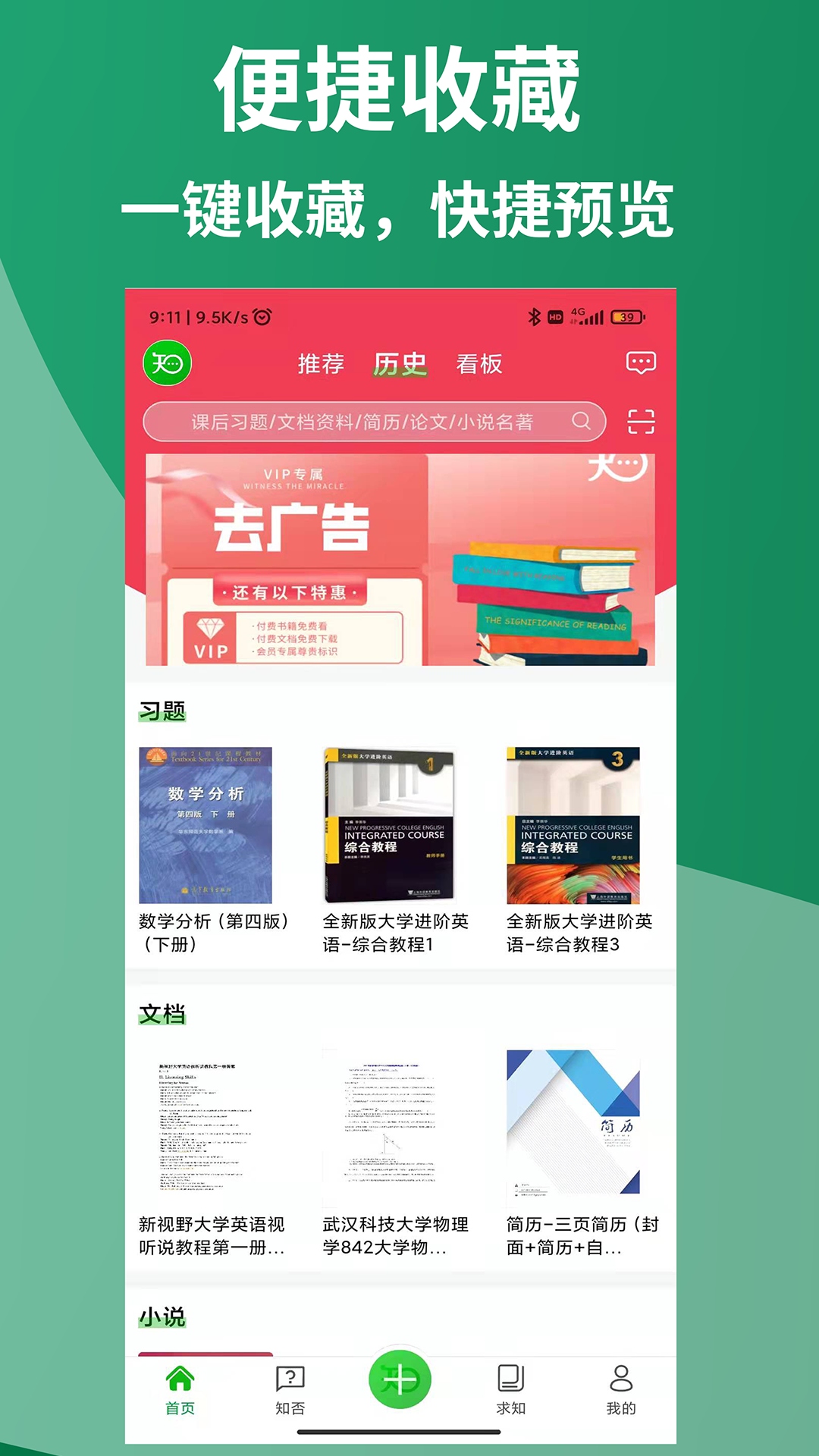 知ing 知ing截图