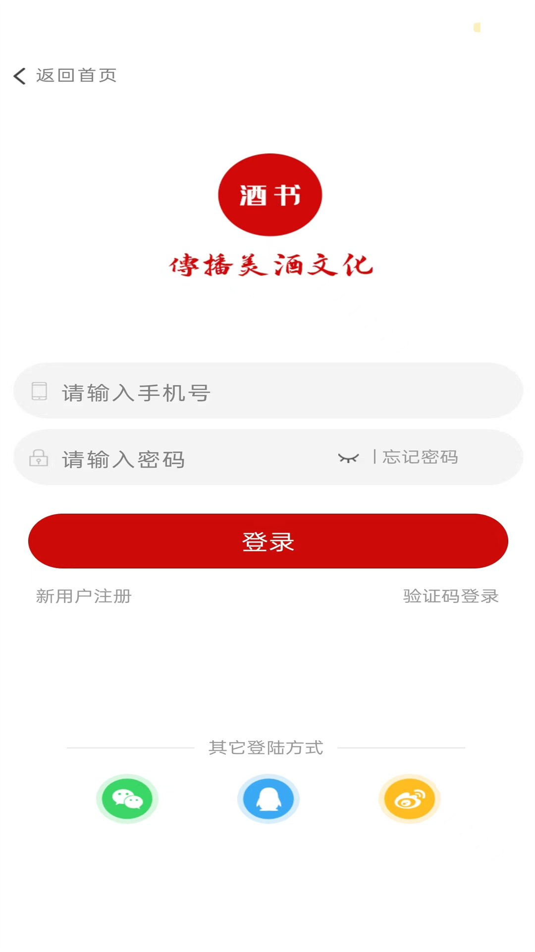 酒书 酒书截图