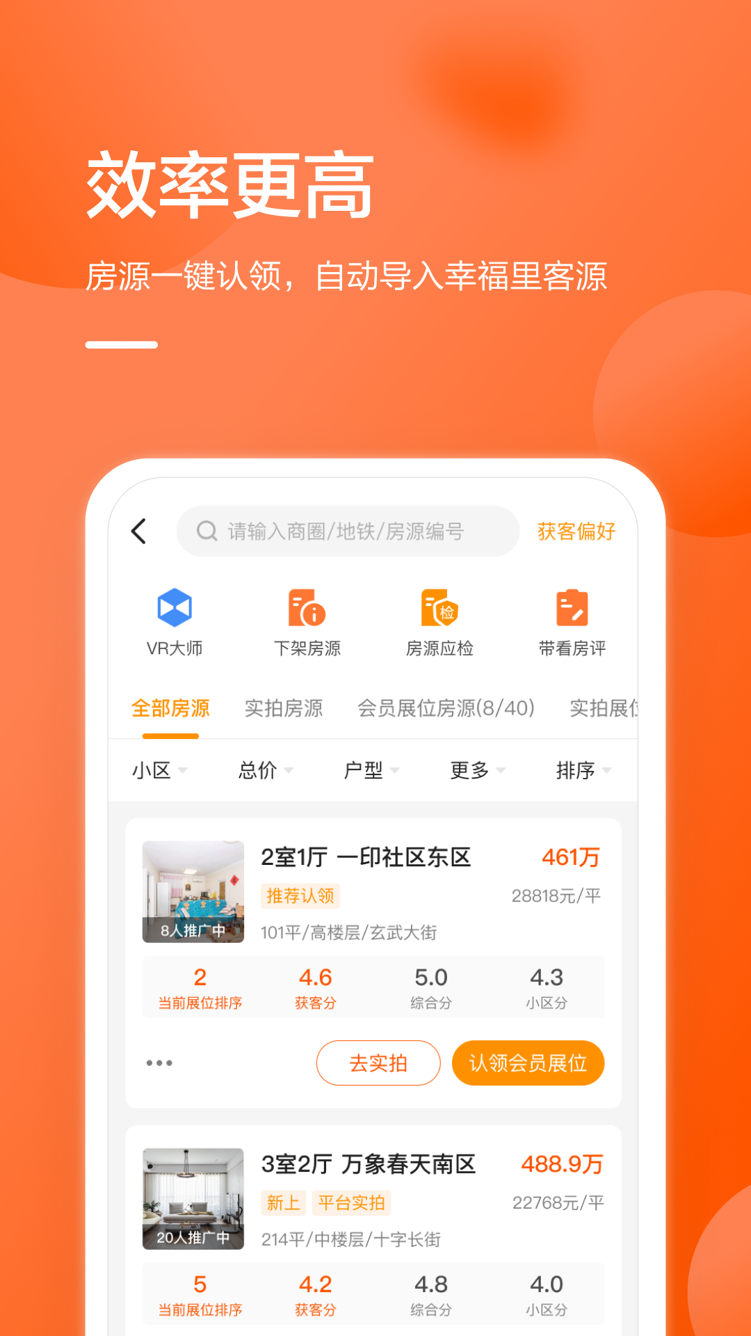 幸福客 幸福客截图
