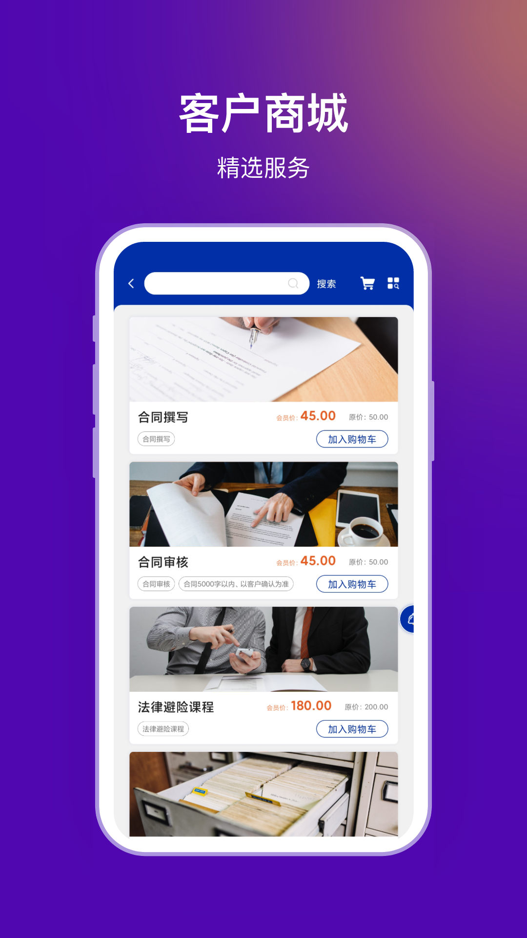 法管家 法管家截图