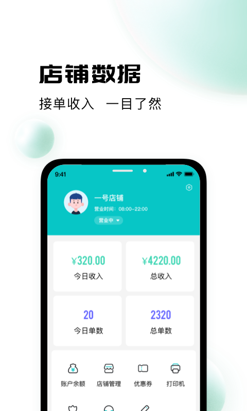 校蜂侠商家版截图