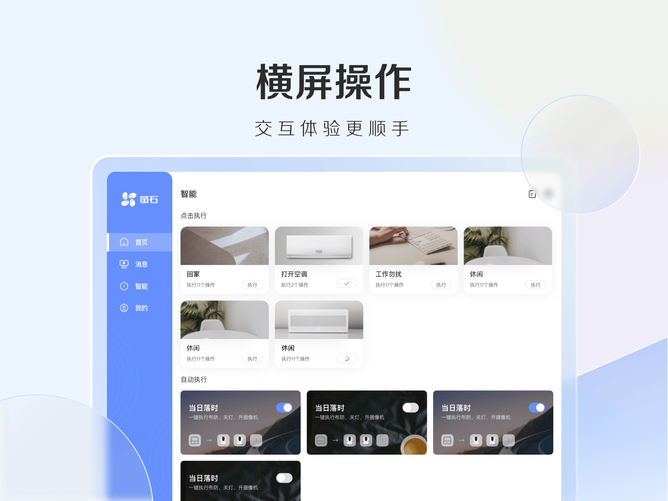 萤石云视频HD 萤石云视频HD截图
