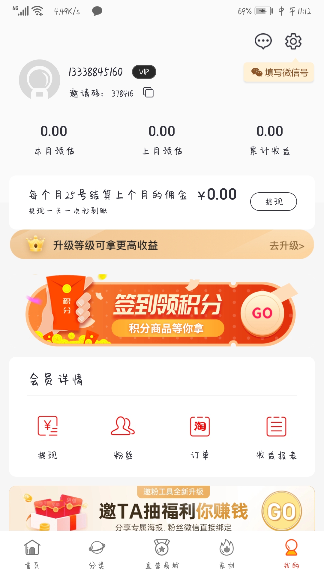 今花生-引领购物新风尚 今花生-引领购物新风尚截图