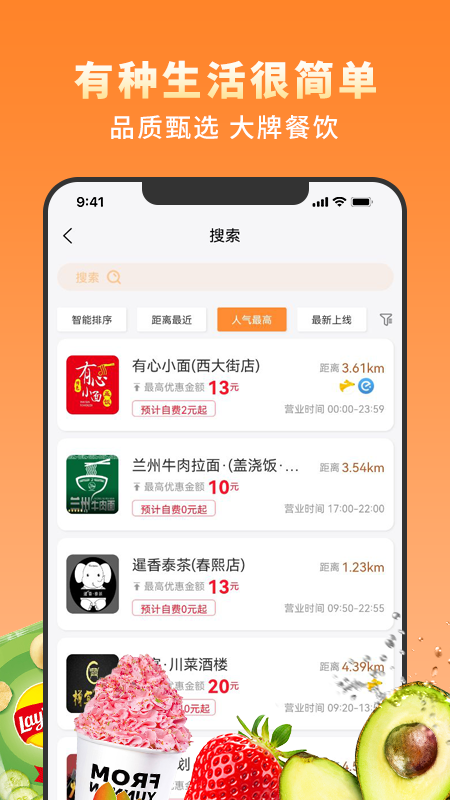 越吃越有 越吃越有截图