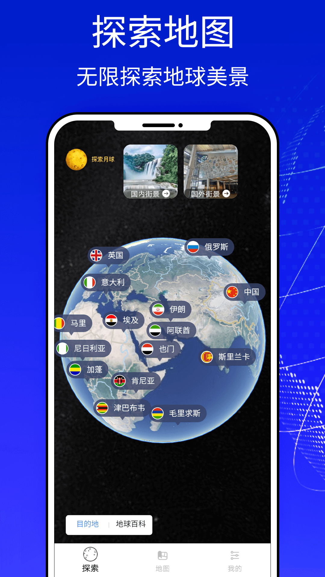奥维互动地图 奥维互动地图截图