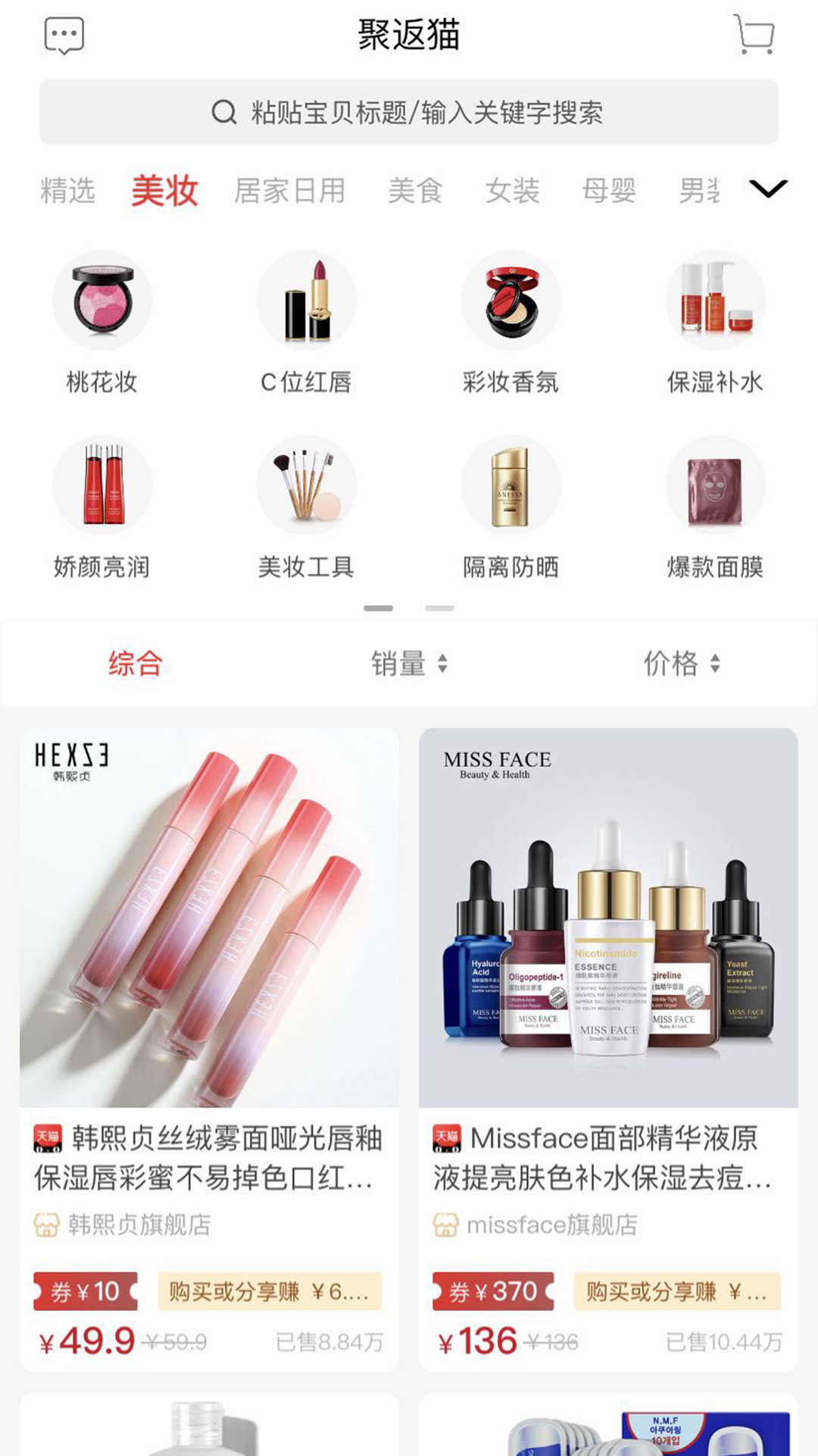 聚返猫 聚返猫截图