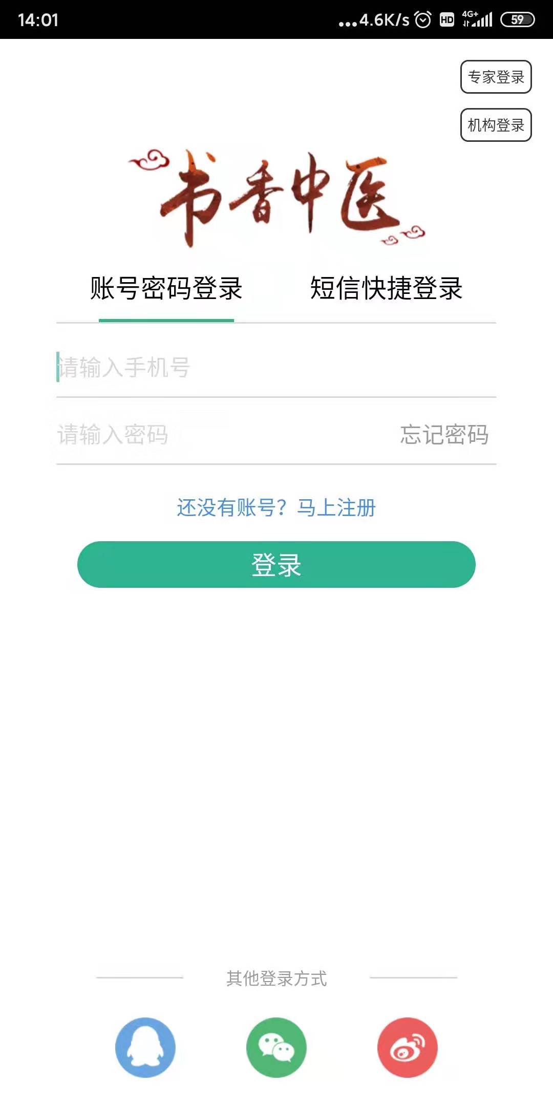 书香中医 书香中医截图