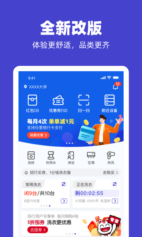 U净 U净截图