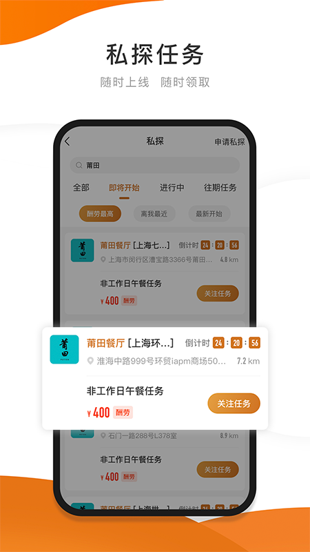 嗨探 嗨探截图