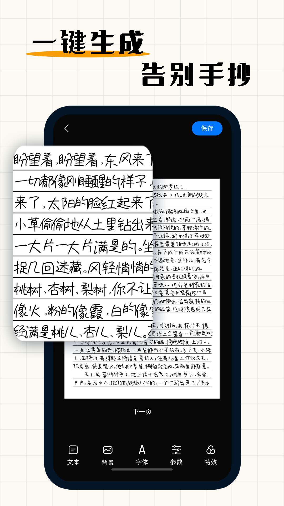 手写模拟器 手写模拟器截图
