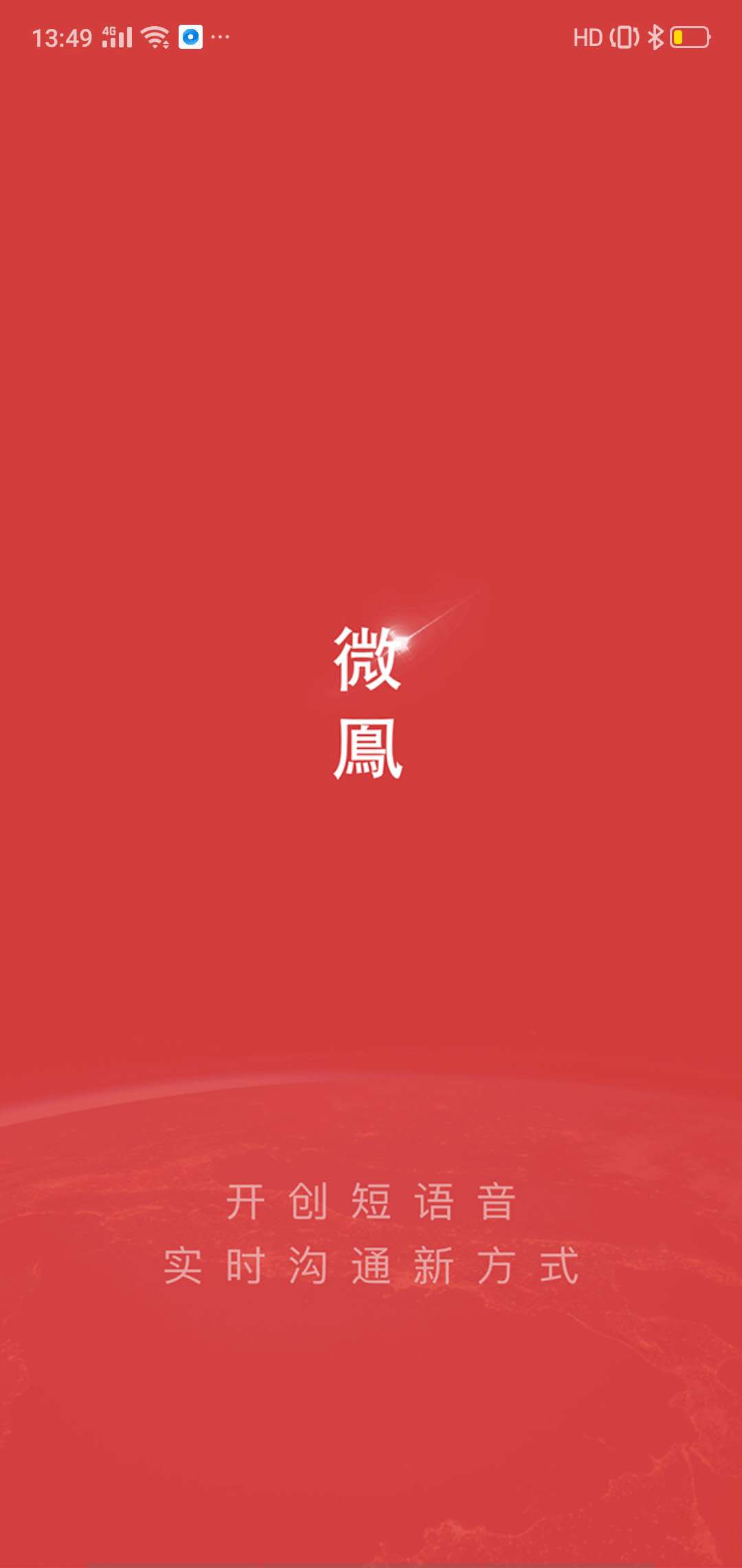 微鳯 微鳯截图