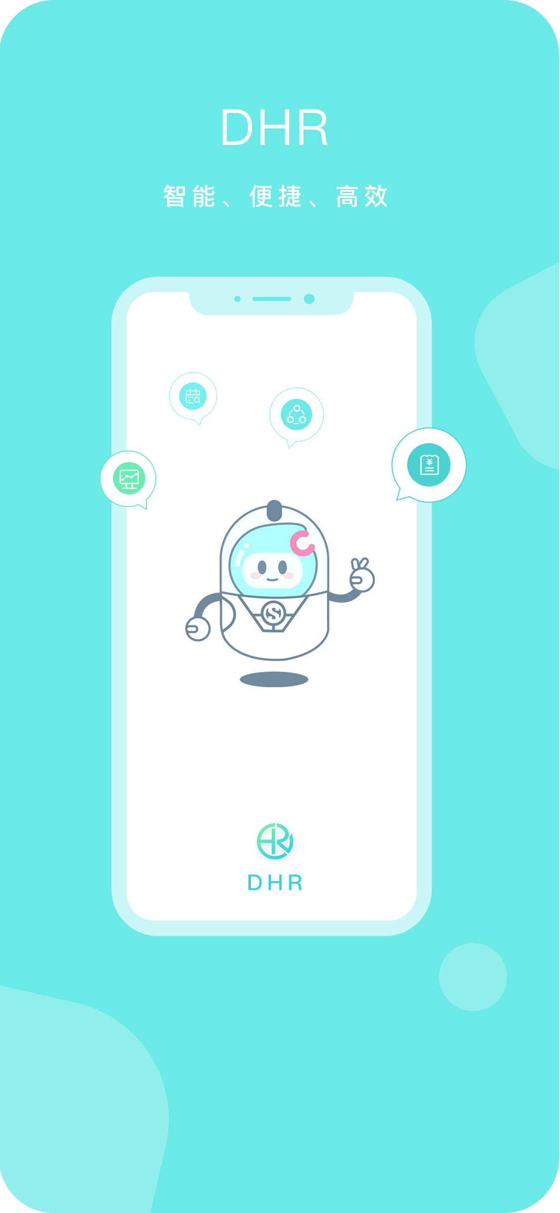 DHR DHR截图
