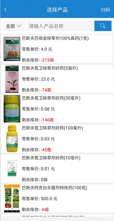 两河汇卖家版 两河汇卖家版截图