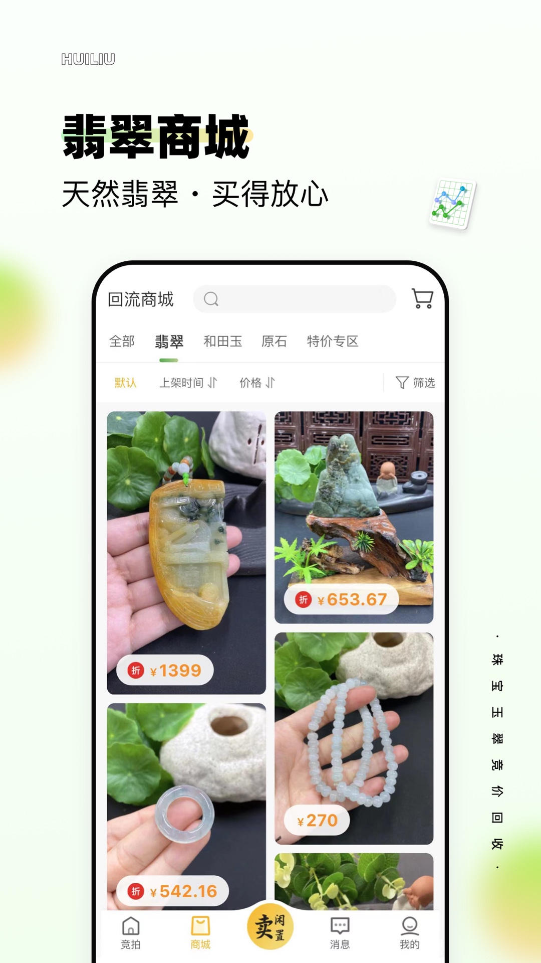 回流 回流截图