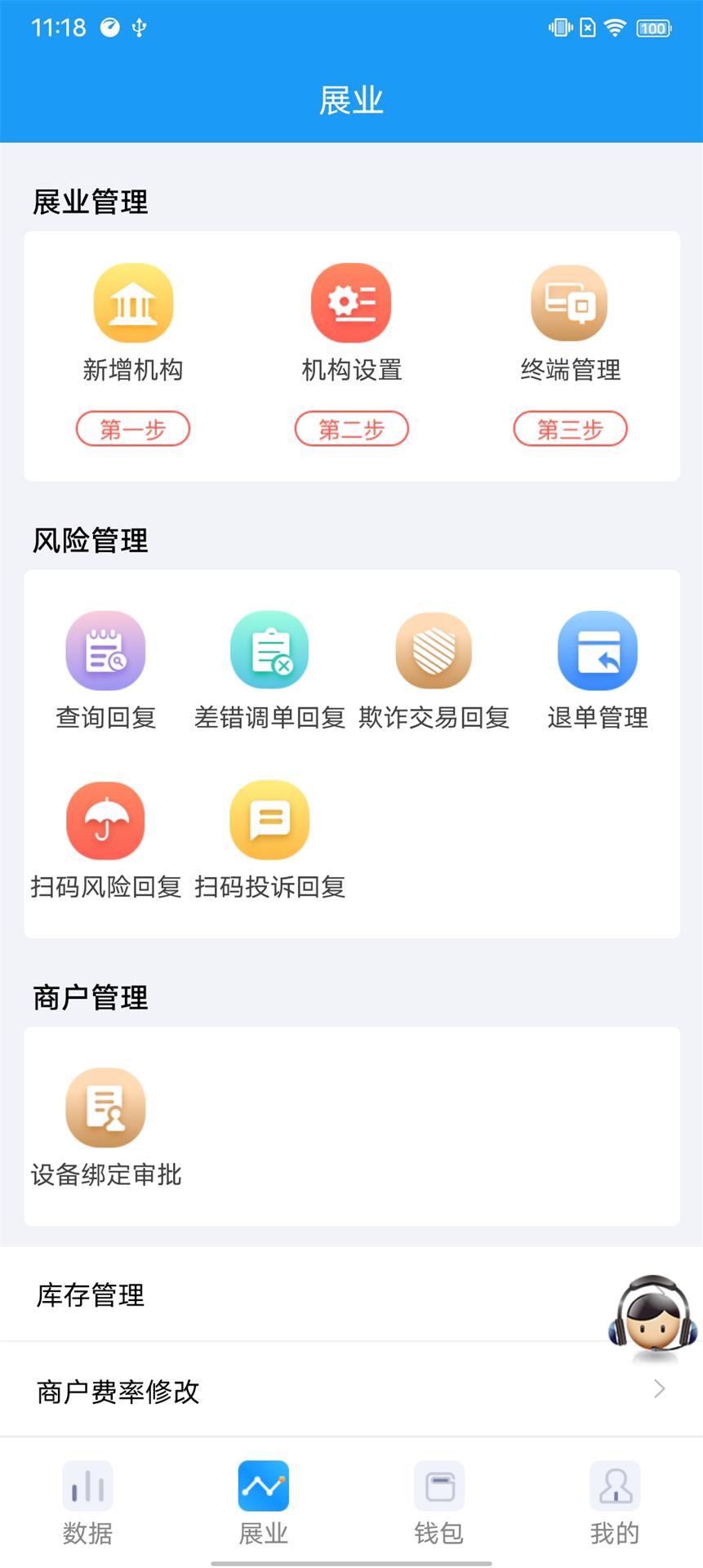 HRT展业宝截图