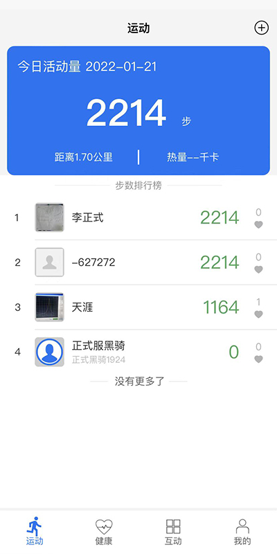 金亿帝健康 金亿帝健康截图