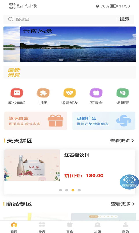迅播 迅播截图